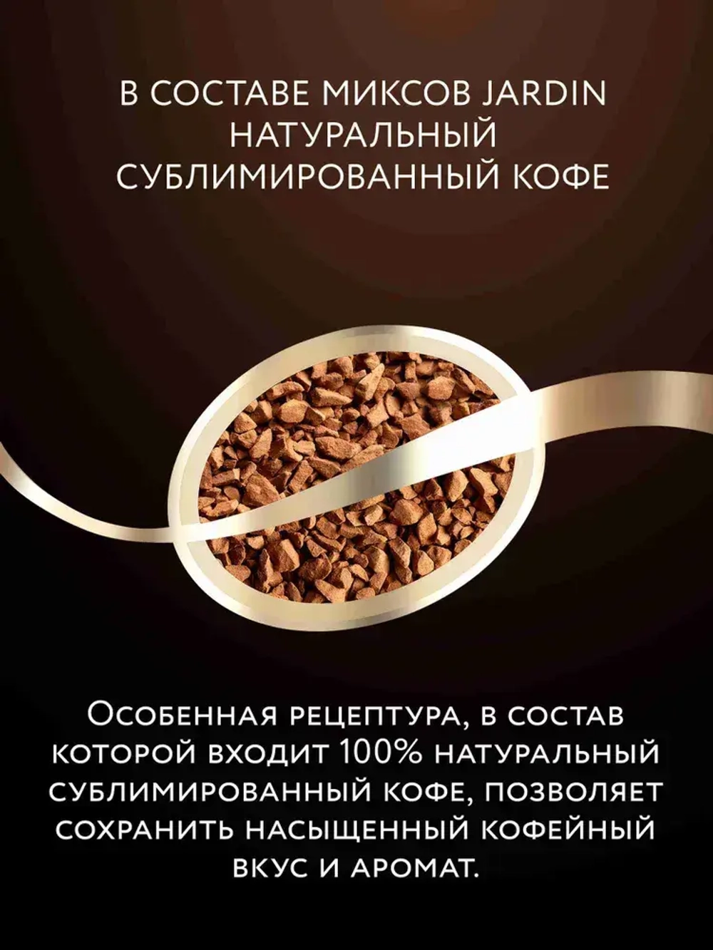 Кофейный напиток Jardin 3 в 1 Капучино, 8 шт