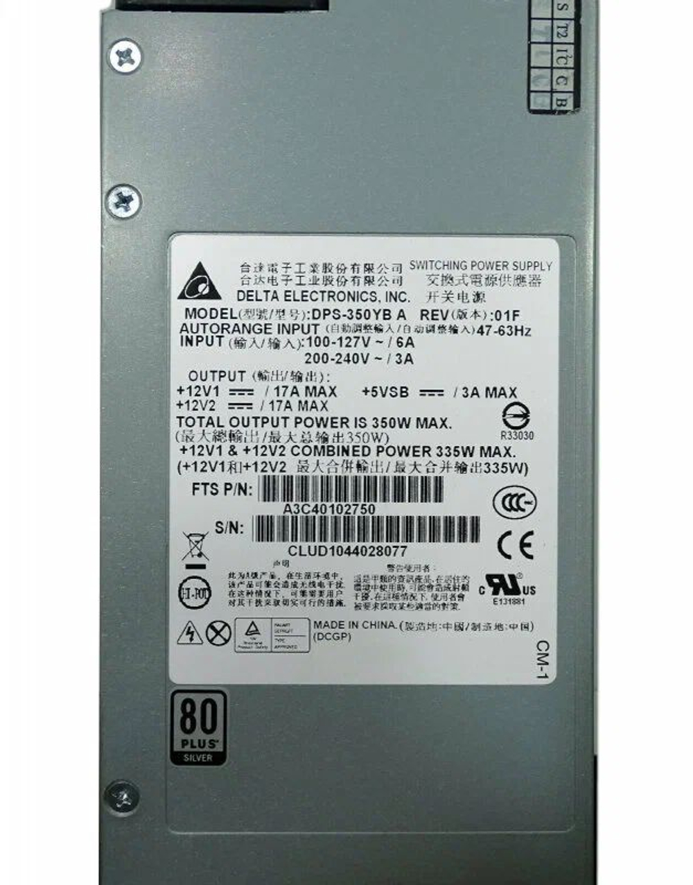 Серверный Блок Питания Delta DPS-350YB А 350W OEM REF