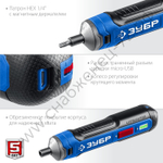 ЗУБР ZUBR GO 4 Vmax, аккумуляторная отвертка, Профессионал (PSD-4)