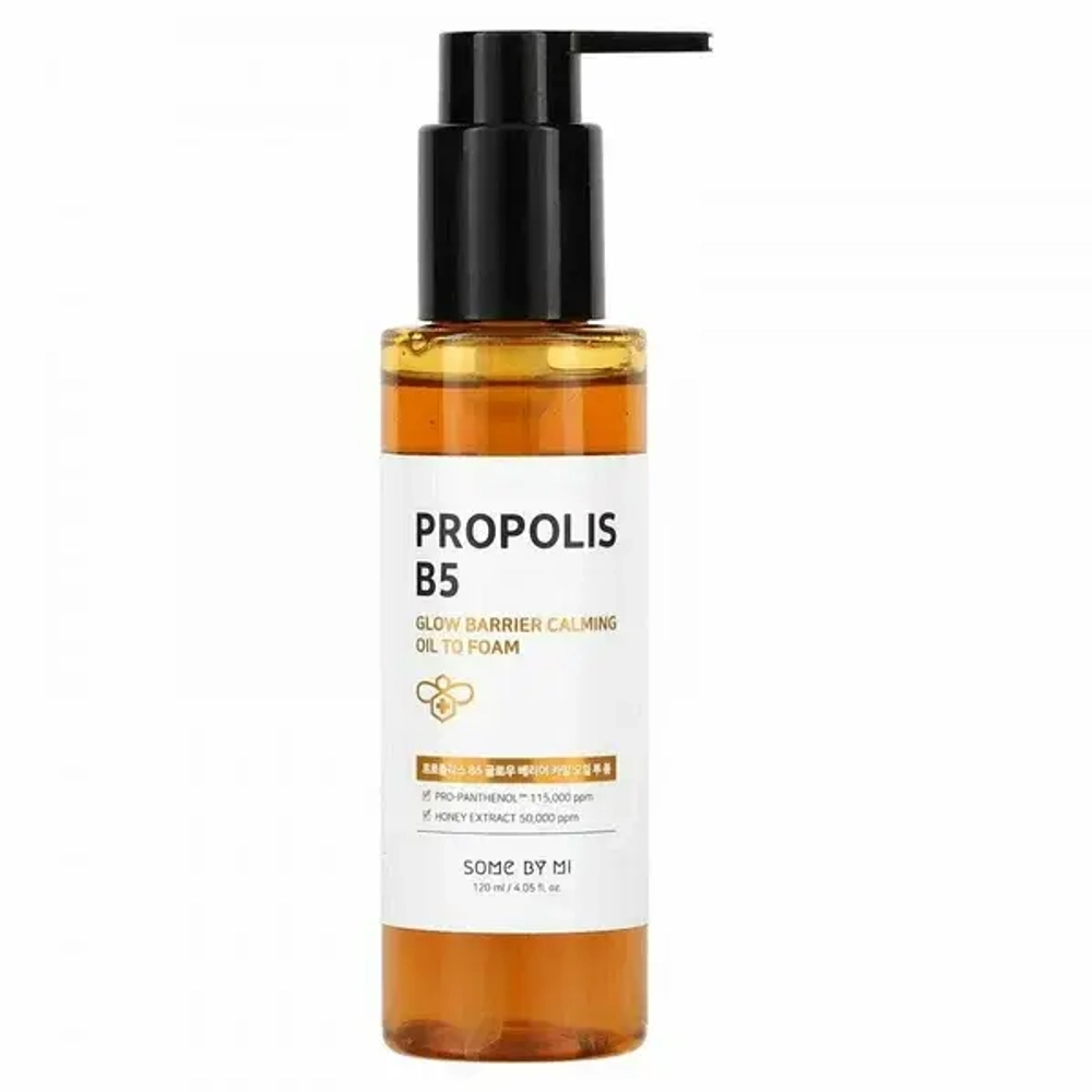 SOME BY MI Масло-пенка для лица с прополисом - Propolis B5 Glow Barrier Calming Oil To Foam ,120мл