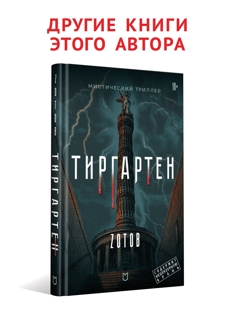 Айфонгелие Сказка для взрослых