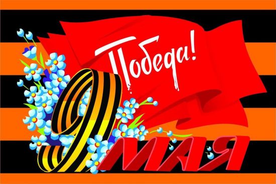 Флаг "9 мая Победа" (Цветы синие) (90x135 см)