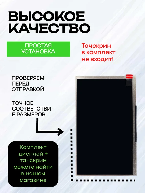 Дисплей для Digma CITI Kids (CS7216MG)