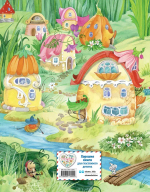 Приключения Незнайки и его друзей (ил. О. Зобниной)