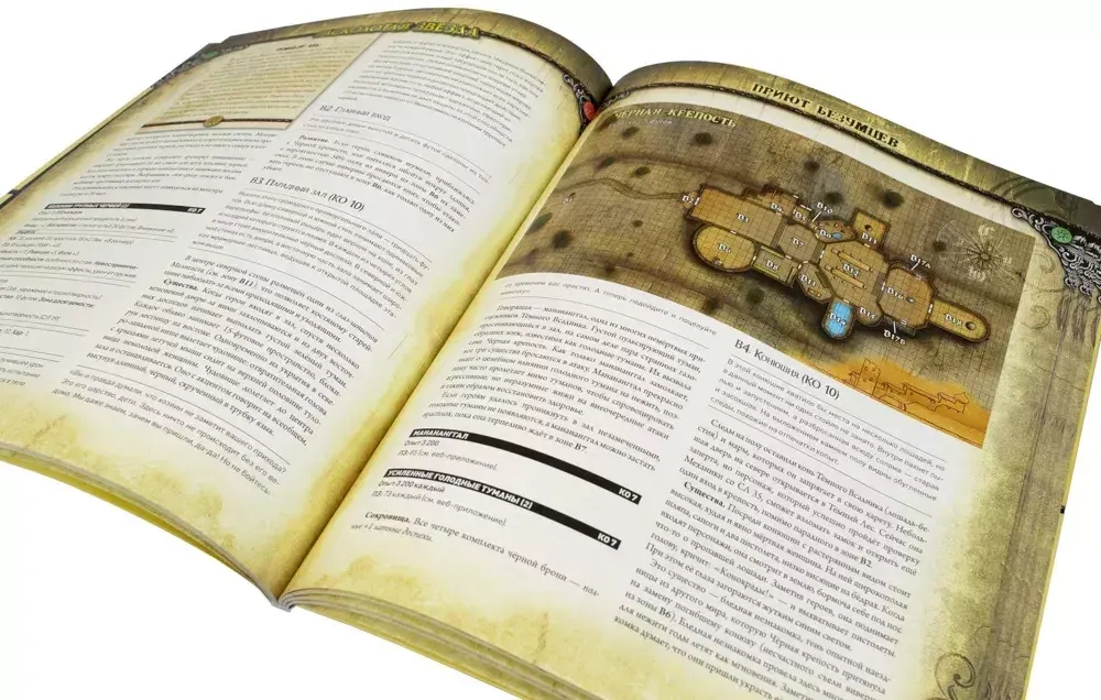 Pathfinder. Серия приключений «Расколотая звезда», выпуск 3: «Приют безумцев»