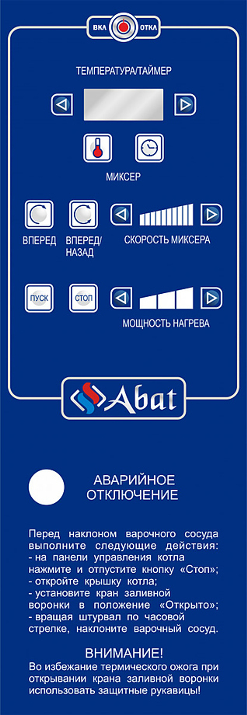 Котел пищеварочный Abat КПЭМ-60-ОМР-В