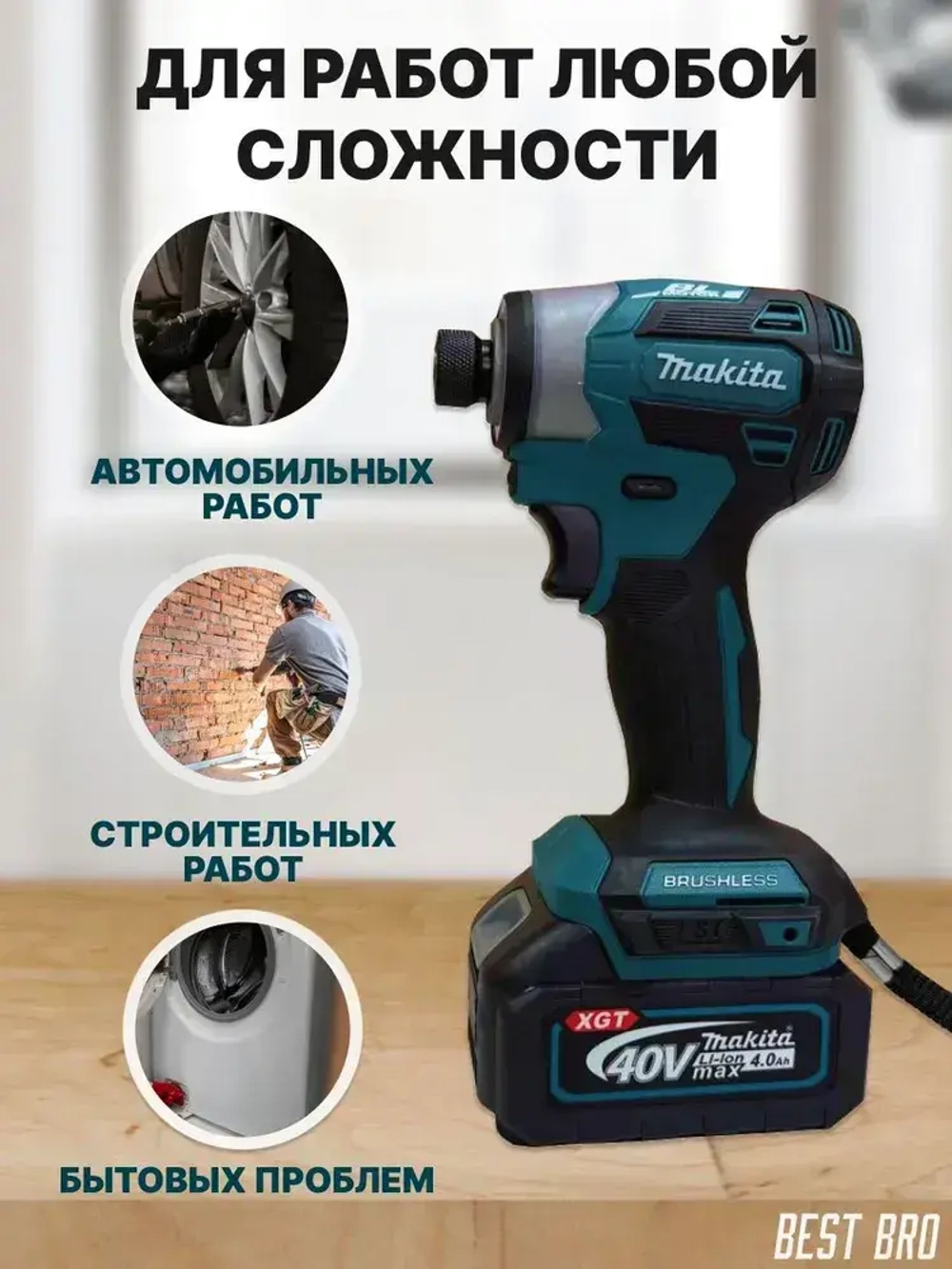 Профессиональный винтоверт аккумуляторный ударный бесщеточный импакт, гайковерт DTD173