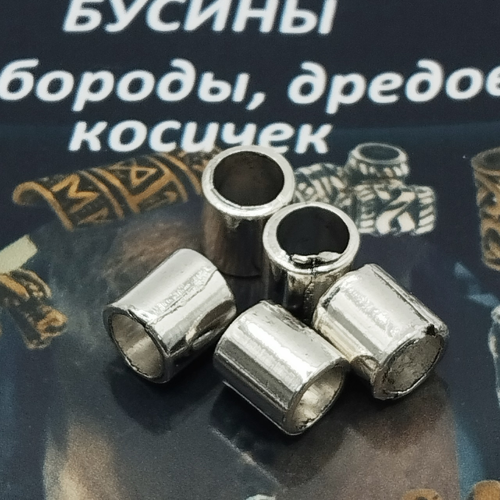 Бусины металлические для бороды, дредов, косичек.