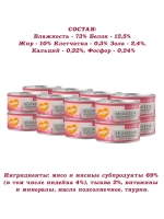 Корм для кошек Паштет по-оксфордски 100 гр. 2шт.