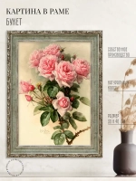 Картина на стену интерьерная на холсте 30*40 см