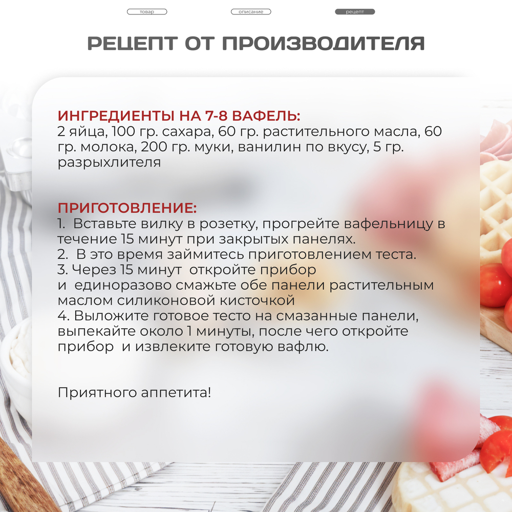 Электрическая вафельница CBE 5050200 электровафельница, круглая бельгийская, венская форма вафель, толщина 10+10 мм