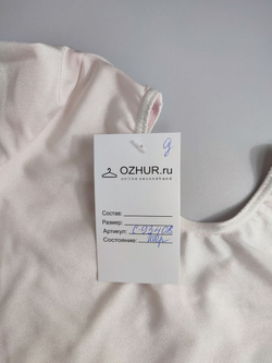 Боди нежное с юбкой на 10 лет