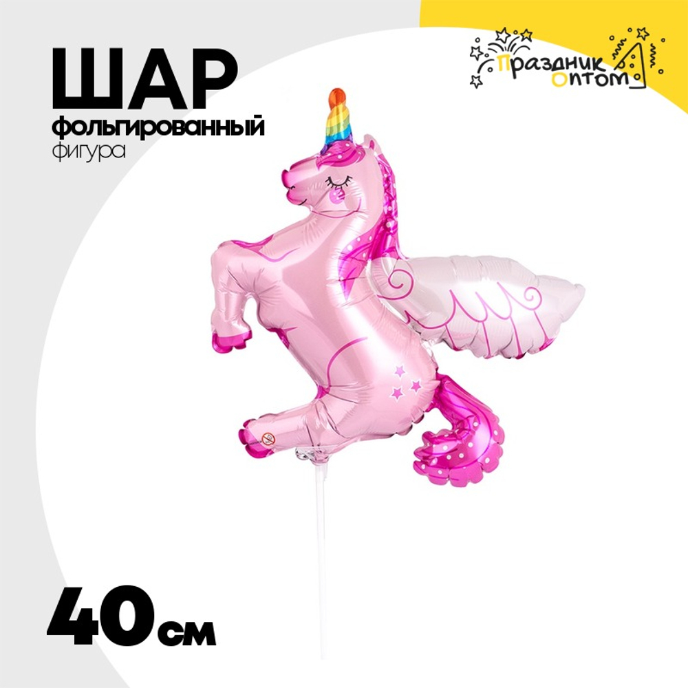 Шар Фольгированный Единорог спящий розовый (Розовый)
