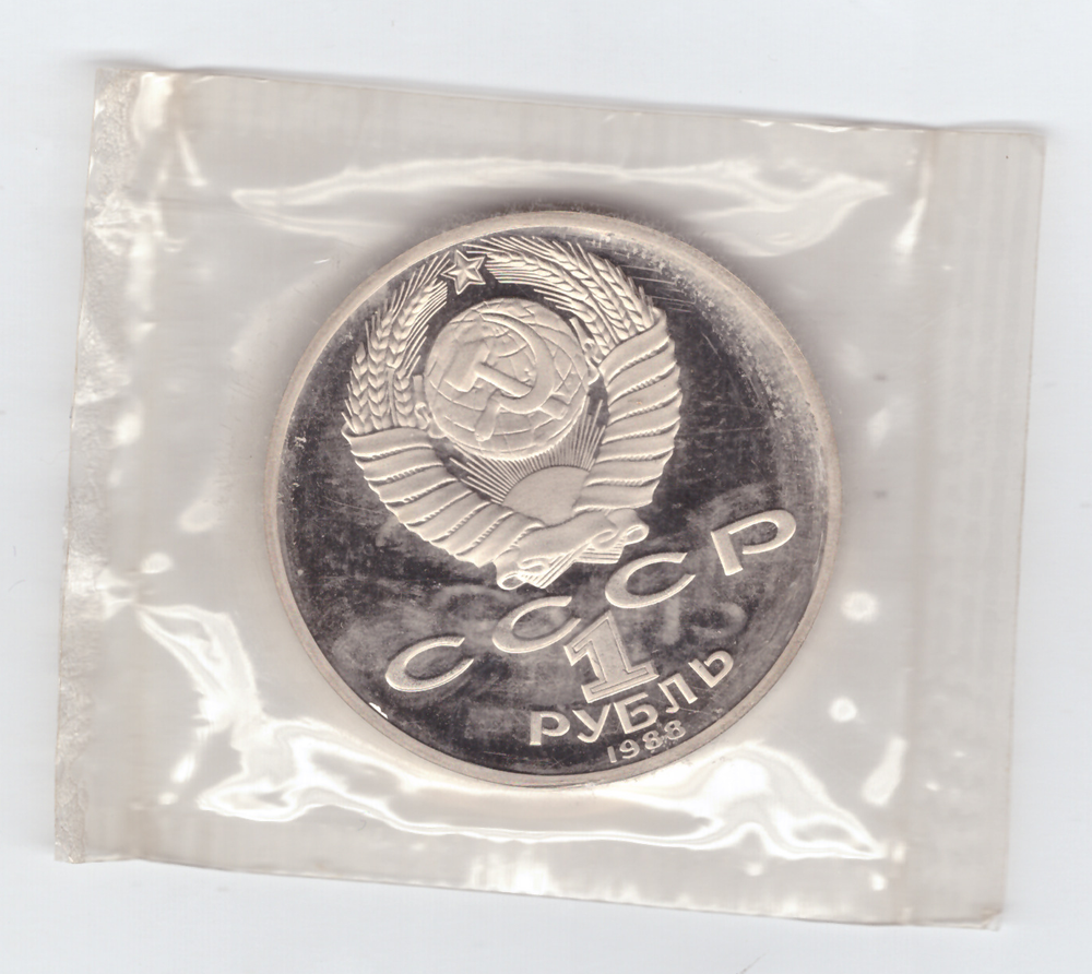 1 рубль 1988 года 160 лет со дня рождения Л. Н. Толстого (в запайке) PROOF