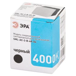 Модуль соединительный светодиодный ЭРА SML-AC-2-B-4K-04 для светильников SML-20 3Вт 4000K 270Лм квадрат | 