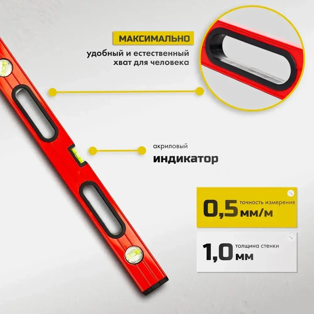 Уровень строительный с ручками 100 см, окрашенный, ALUKOMTOOLS