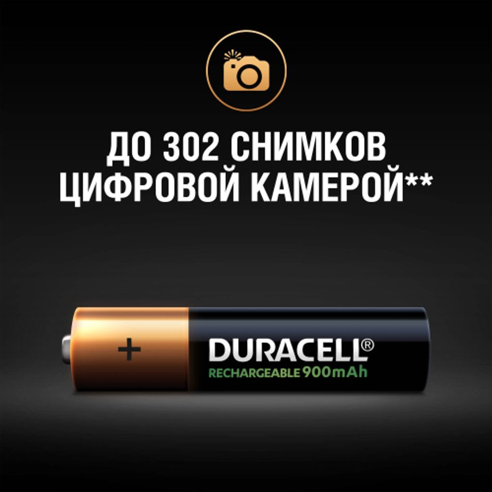 Duracell HR03-4BL 850mAh/900mAh предзаряженные | Duracell