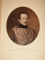 "Полное собрание сочинений М.Ю.Лермонтова в пяти томах". 1916г. - раритет