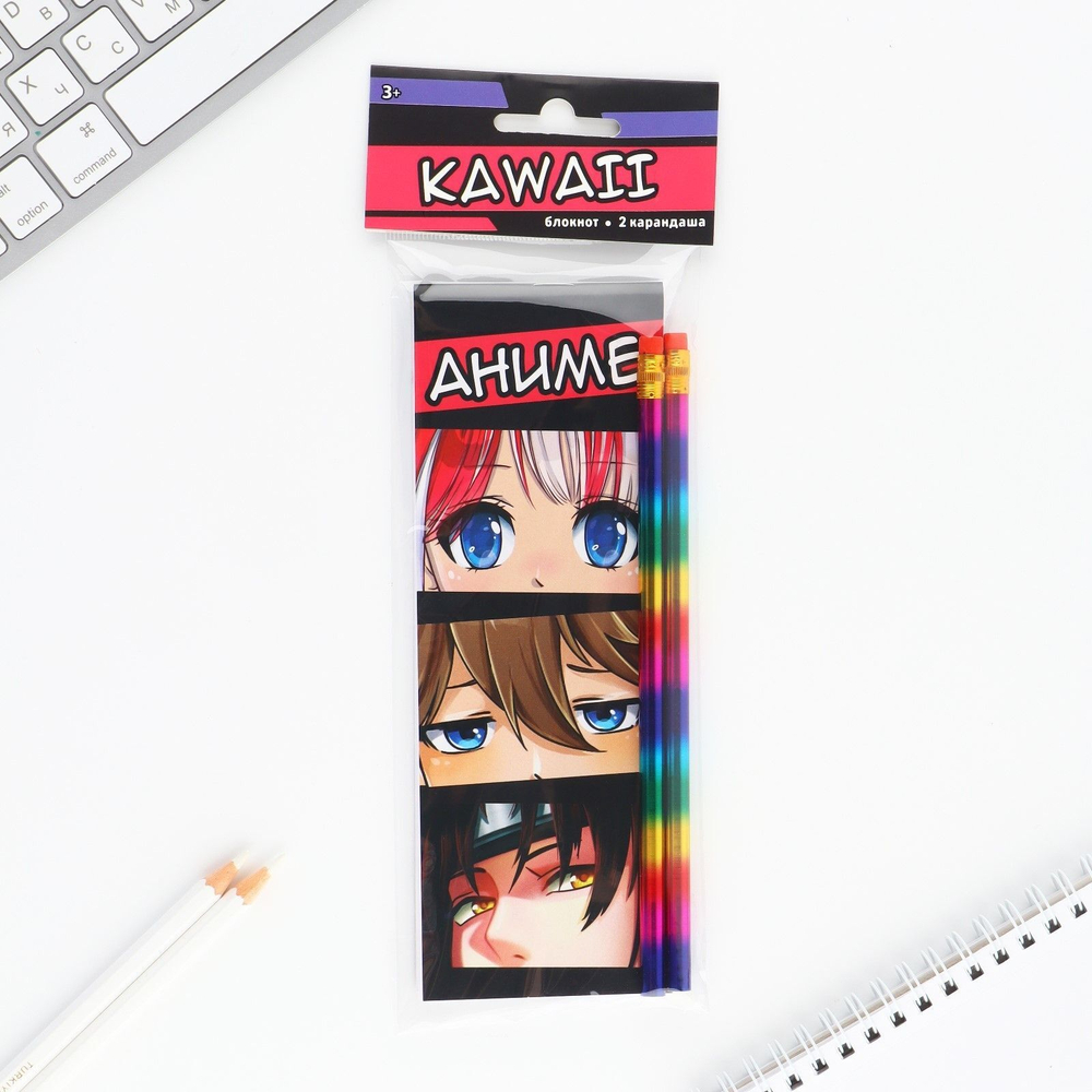 Подарочный набор 2 карандаша и блокнот «KAWAII»
