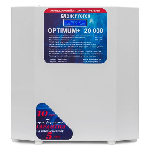 Стабилизатор переменного напряжения Энерготех OPTIMUM+ 20000(LV)