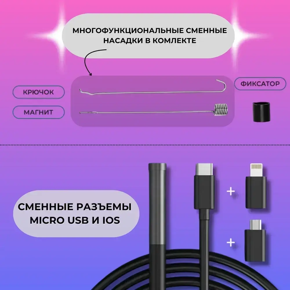 Эндоскоп для смартфона Андроид, Айфон и компьютера 1 м wifi 2 камеры, водонепроницаемый, для автомобиля и бытовых нужд