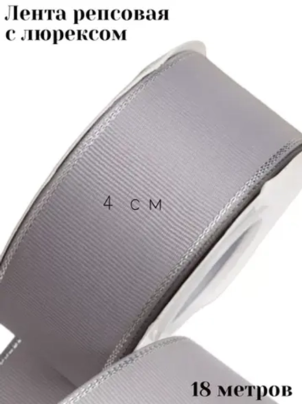 Репсовая лента 4 см для бантов