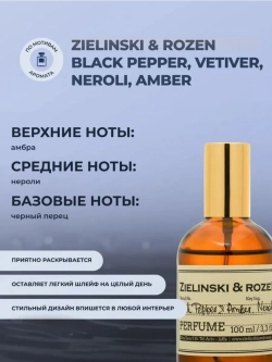 Гель для душа жидкое мыло подарочный набор чёрный перец 2 шт