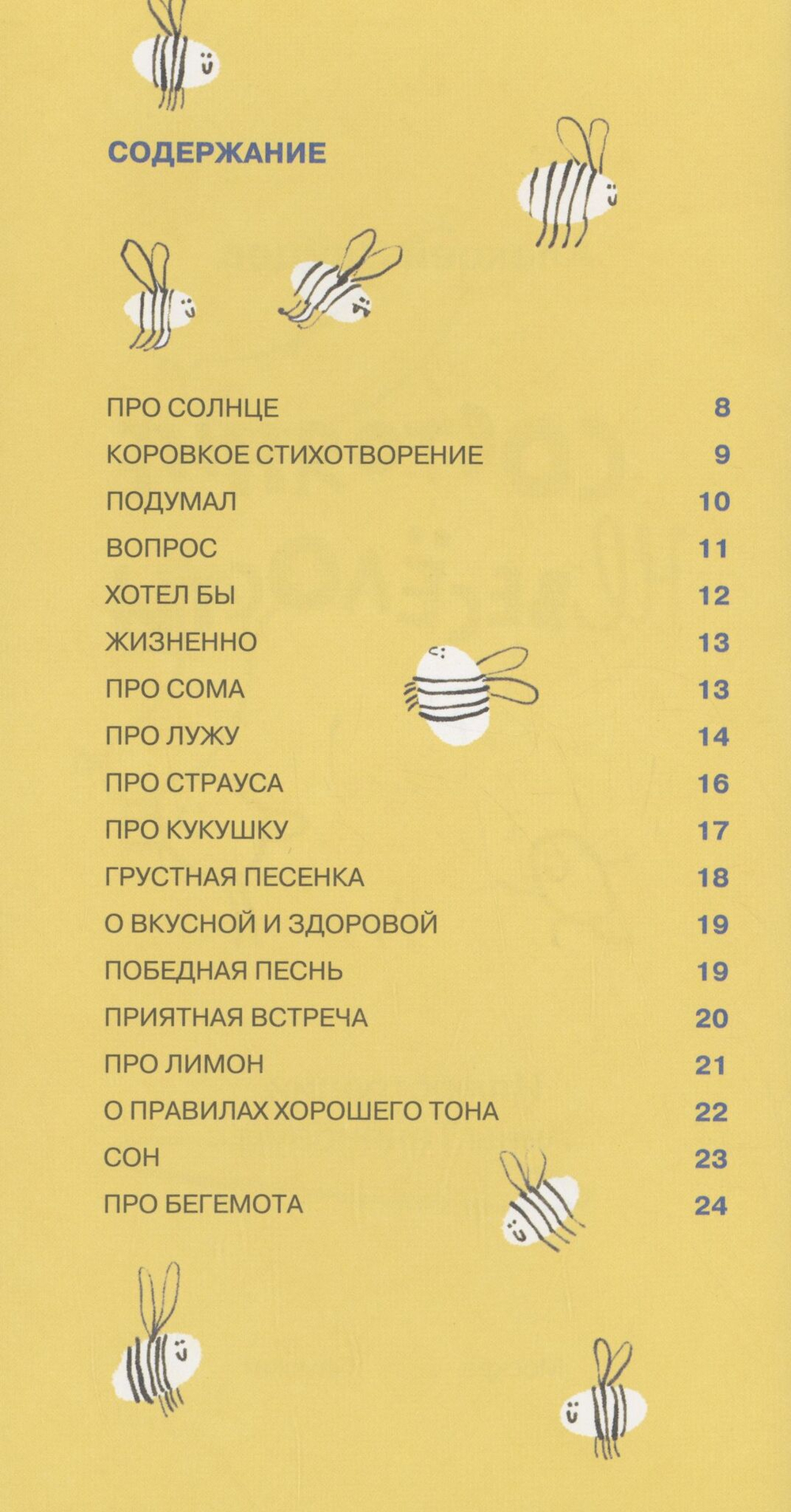 Состояние невеселости