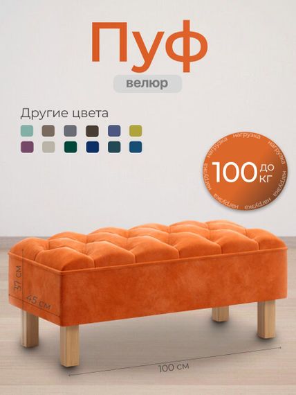 Пуф Agat -Velutto 27