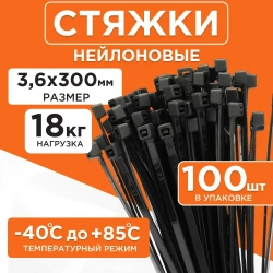 Стяжка 3.6мм x 300мм, 100 шт., Нейлон
