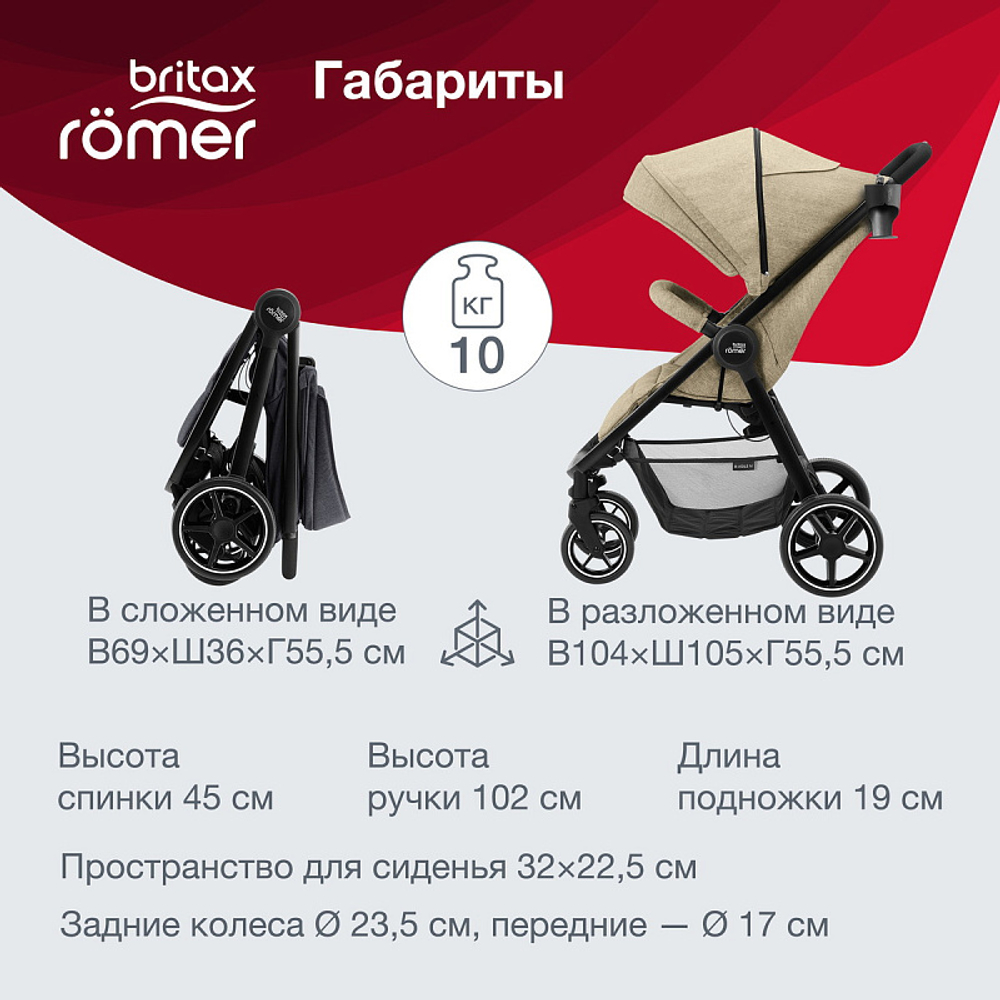 Детская прогулочная коляска Britax Roemer B-Agile 4 M Linen Beige