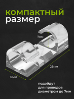 Держатели для проводов самоклеющиеся