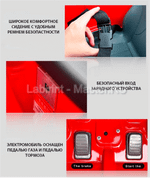 Детский электромобиль "MalinaBay HT-99852" красный