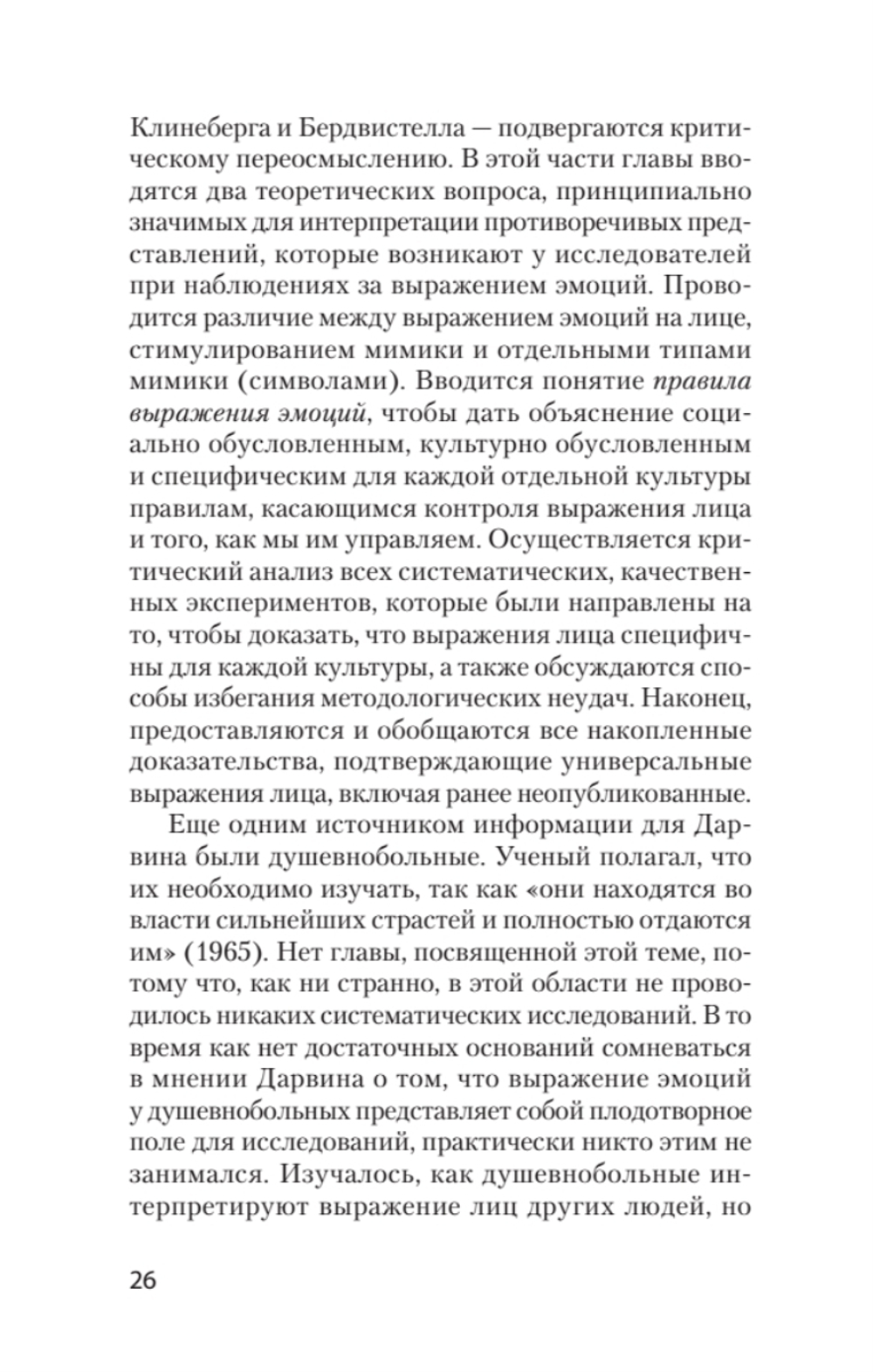 Эволюция эмоций  (#экопокет)