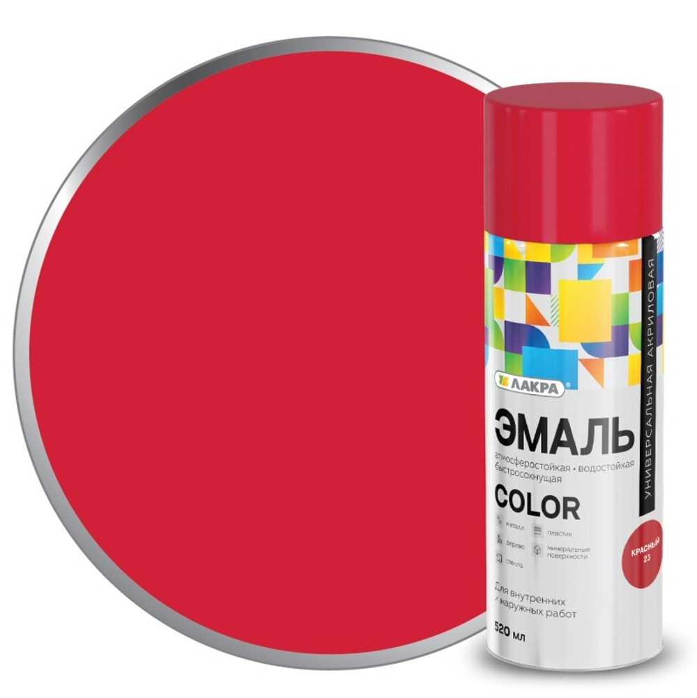Эмаль аэрозольная ЛАКРА Color красный  520 мл