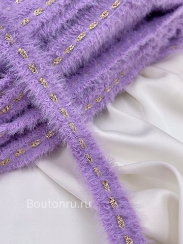 Тесьма пушистая фиолетовая с золотой косичкой