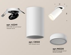 Ambrella Комплект встраиваемого поворотного светильника с акрилом Techno XM6322221