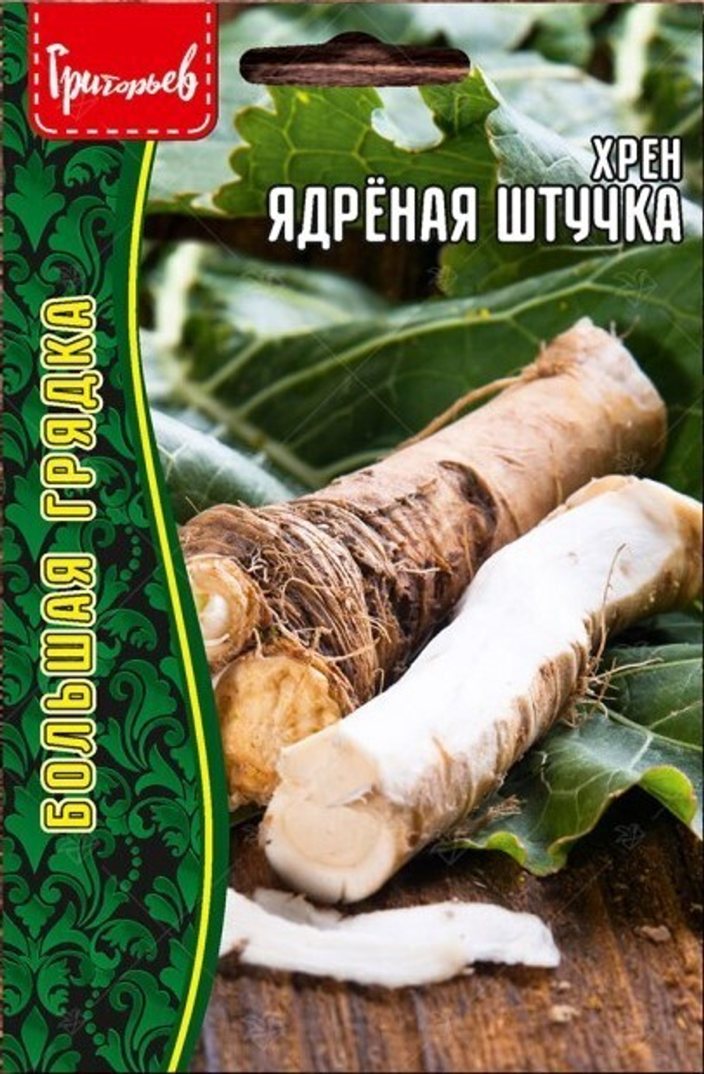 Хрен Ядреная штучка