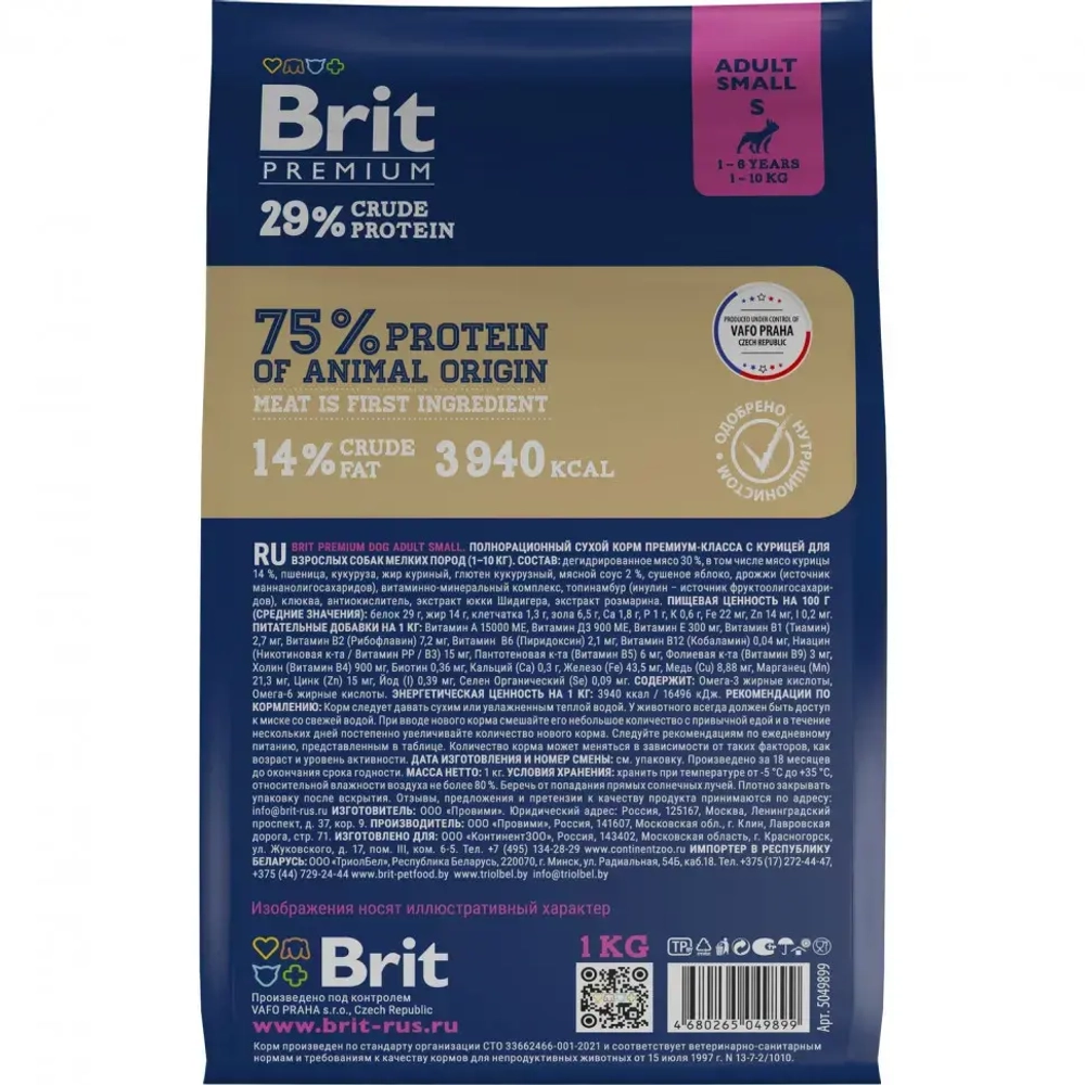 Brit premium dog adult small сухой корм для взрослых собак мелких пород с курицей - 1 кг