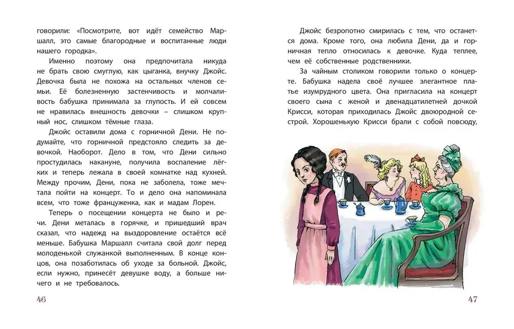 Доброе сердце : рассказы