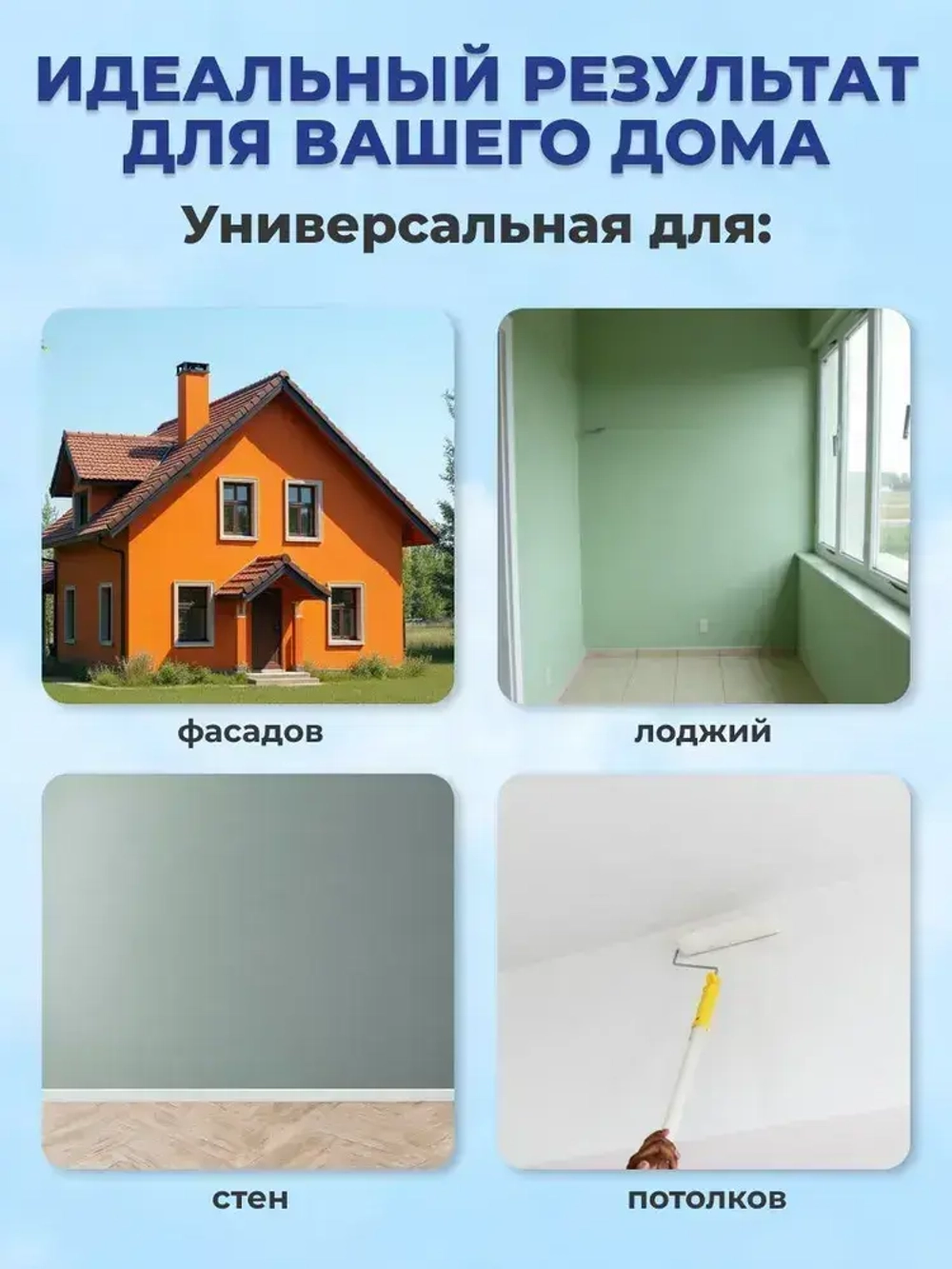 Краска фасадная для наружных работ белая матовая 2.7 кг