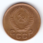 1 копейка 1954 XF