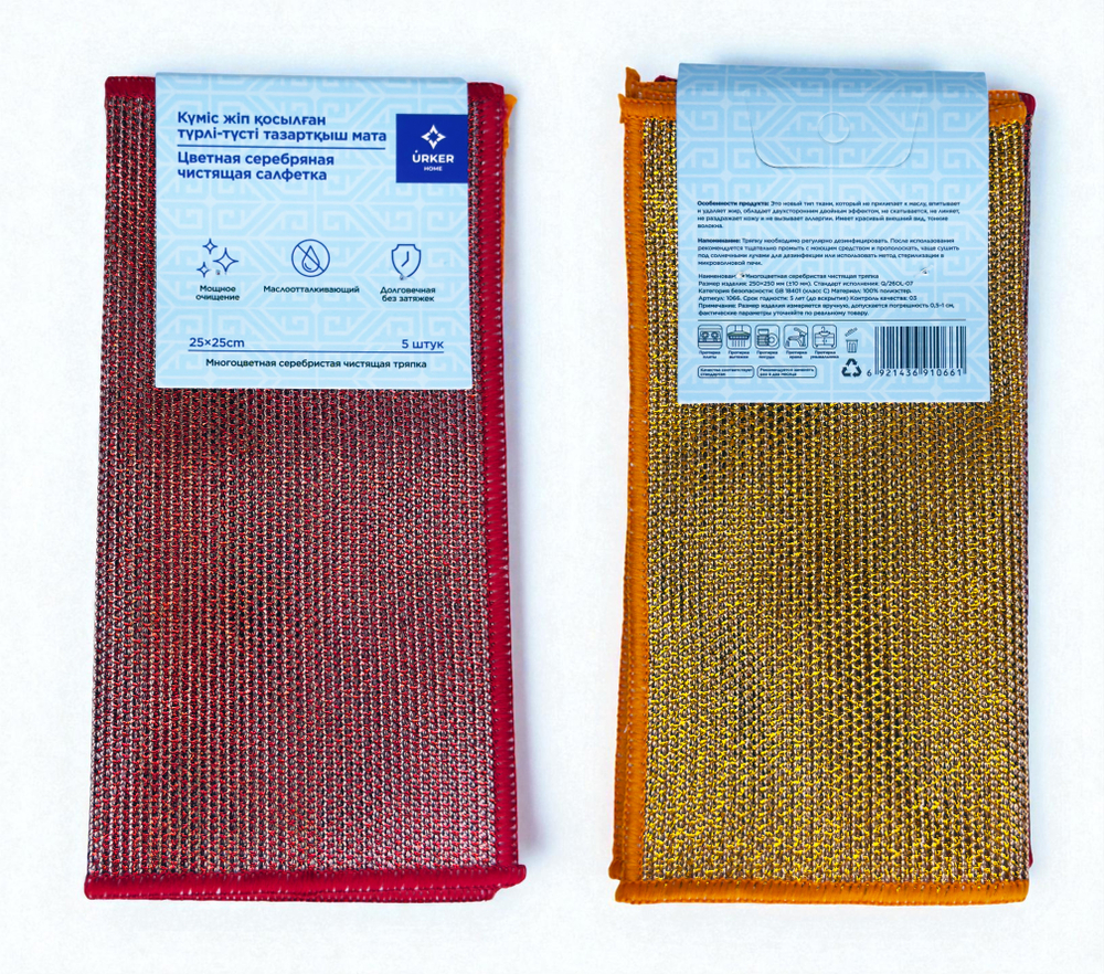 Универсальная чистящая тряпка Набор 5шт SilverForce Urker Home 25х25 см
