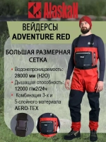 Вейдерсы Alaskan Adventure Red S
