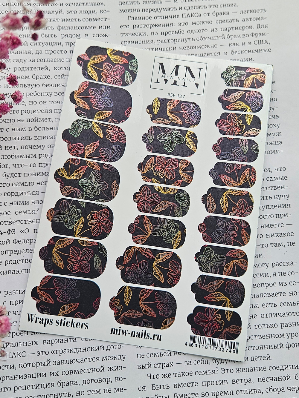 Плёнки Wraps stickers SF-127 (комбинированные с фольгой)