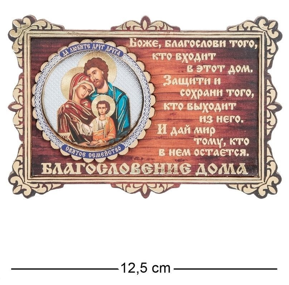 КФ- 03/4 Магнит ''Святое семейство''