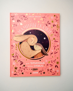 Комплект «Семейные сказки», 2 книги Елены Ульевой