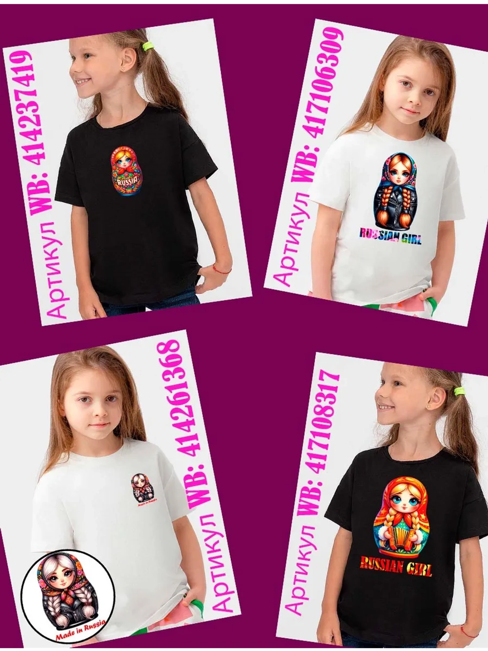 Футболка белая с надписью Россия Russia