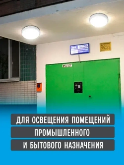 Светильник влагозащищенный 20W IP65 6500К (175х37) круг, светодиодный настенно-потолочный, герметичный для использования в сухих ,а так-же влажных помещениях.