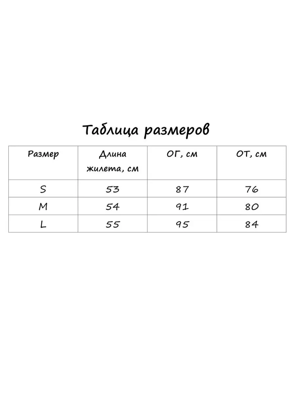 Жилет классический летний